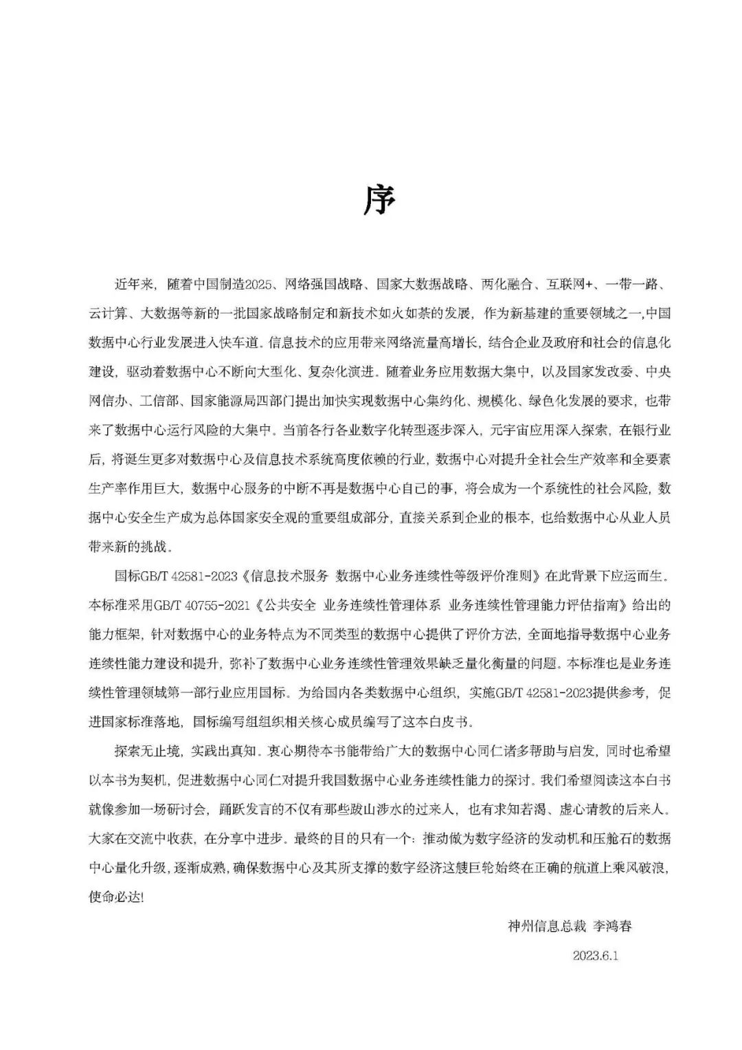 news_20231207_04_04